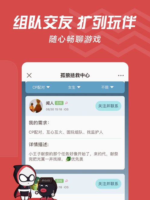 网易大神官方版app免费版本