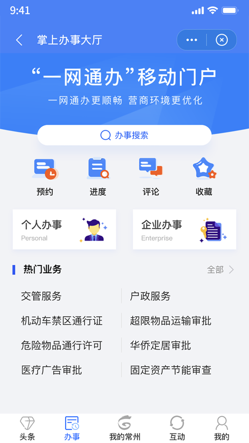 我的常州app最新版健康码最新版