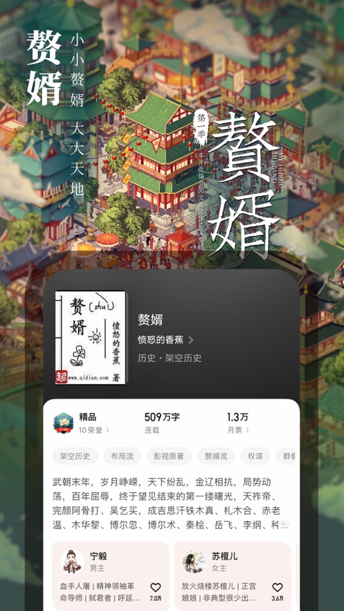 起点读书APP官方版