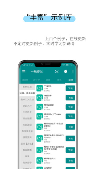 一触即发app最新版