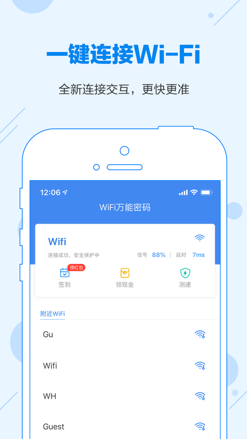 万能wifi密码最新版