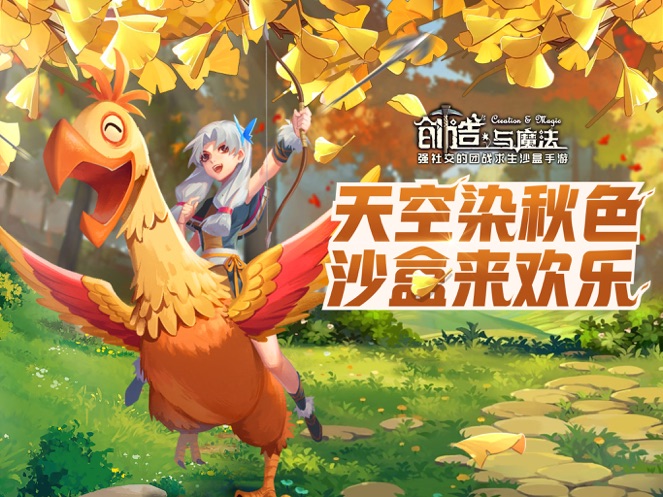 创造与魔法最新版最新版