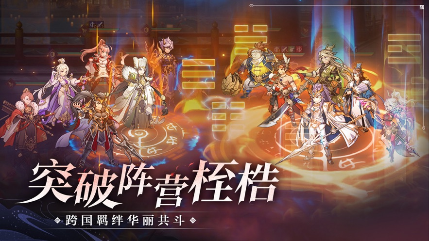 三国志幻想大陆正式版