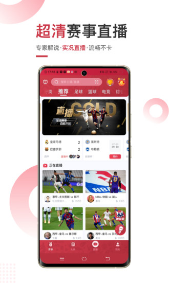 斗球直播app