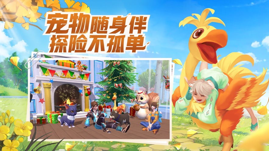 创造与魔法最新版下载