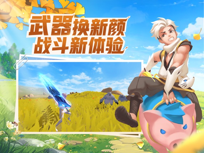 创造与魔法最新版