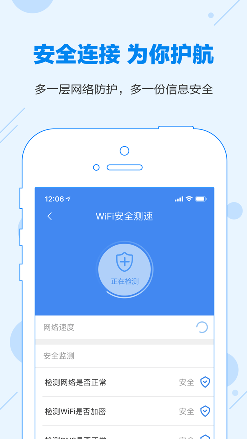 万能wifi密码最新版最新版