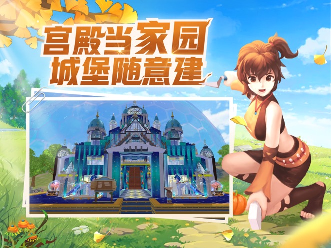 创造与魔法最新版最新版