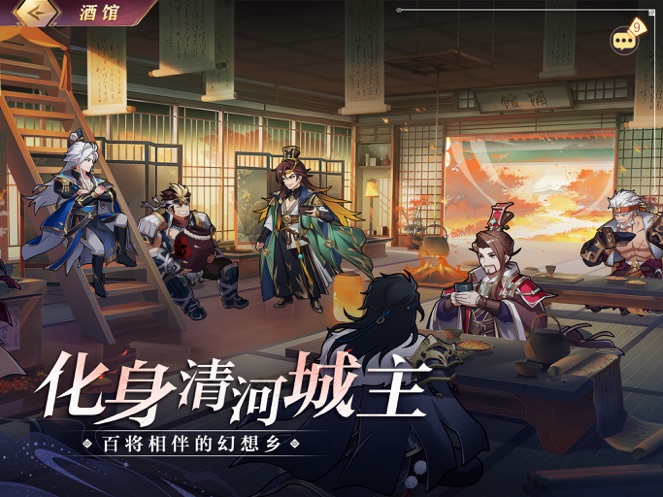 三国志幻想大陆正式版