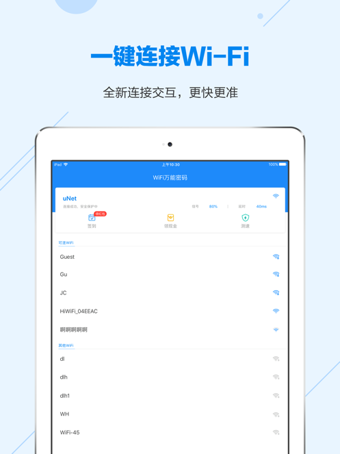 万能wifi密码最新版最新版