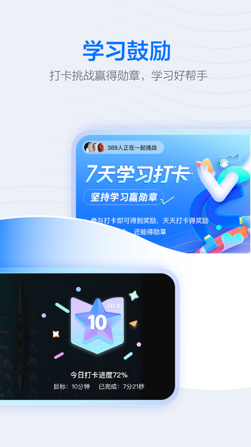 学浪app免费版本