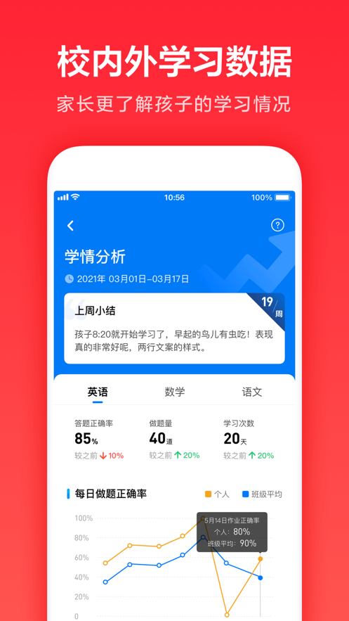 一起学网校app