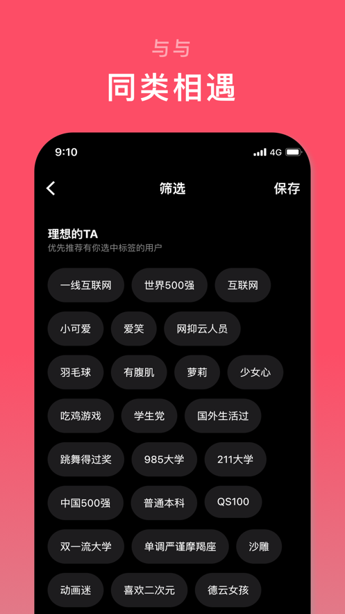 与与app最新版