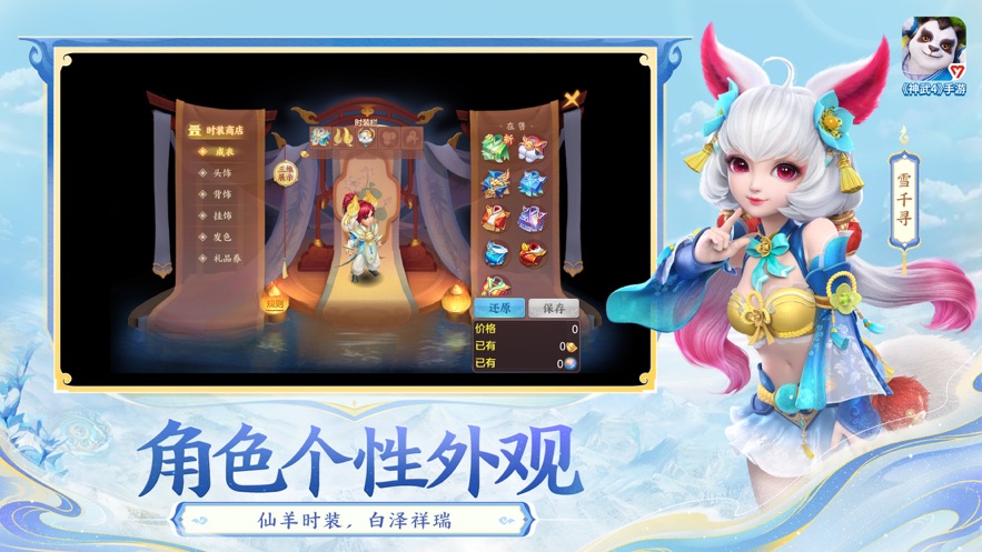 神武4官方正版最新版