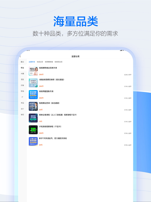 学浪app下载