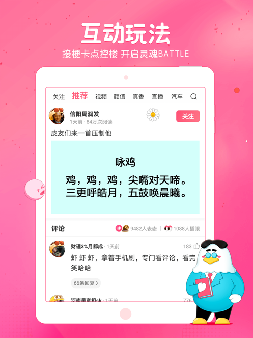 皮皮虾app下载