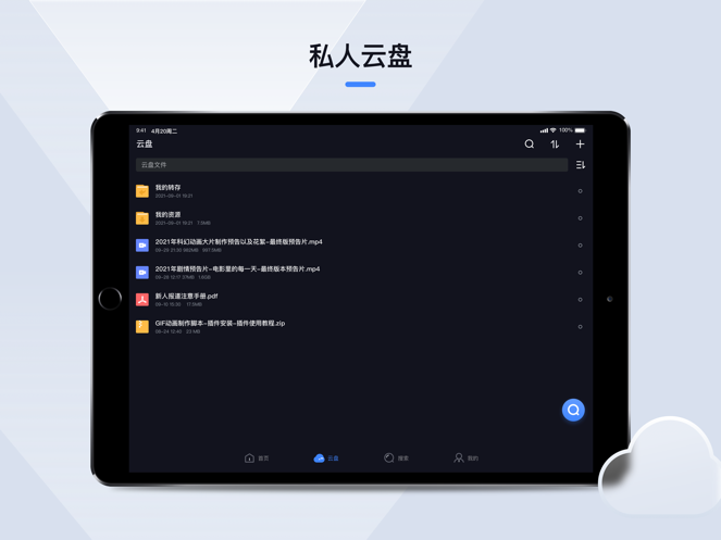 迅雷ios版下载beta