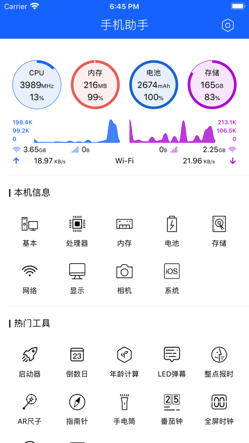 爱思加强版