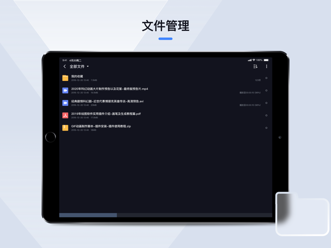 迅雷ios版下载beta最新版