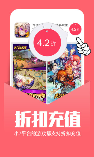 小7手游app最新版