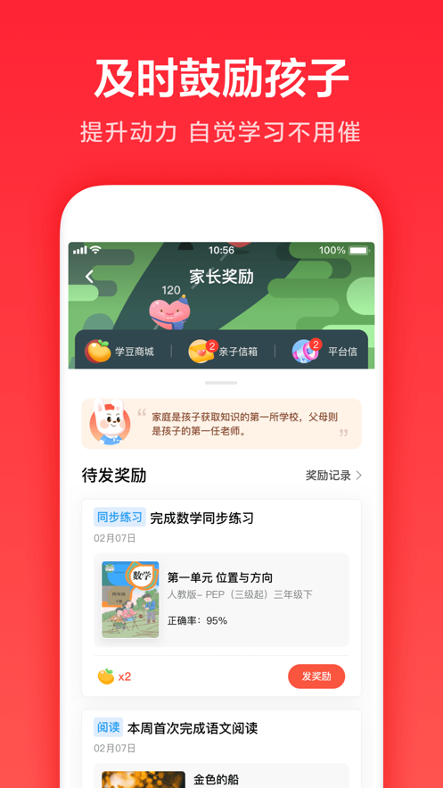 一起学网校app最新版