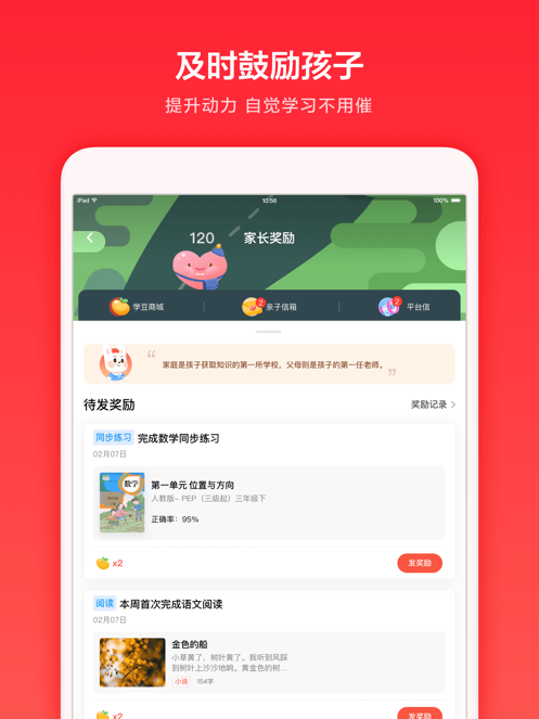 一起学网校app最新版