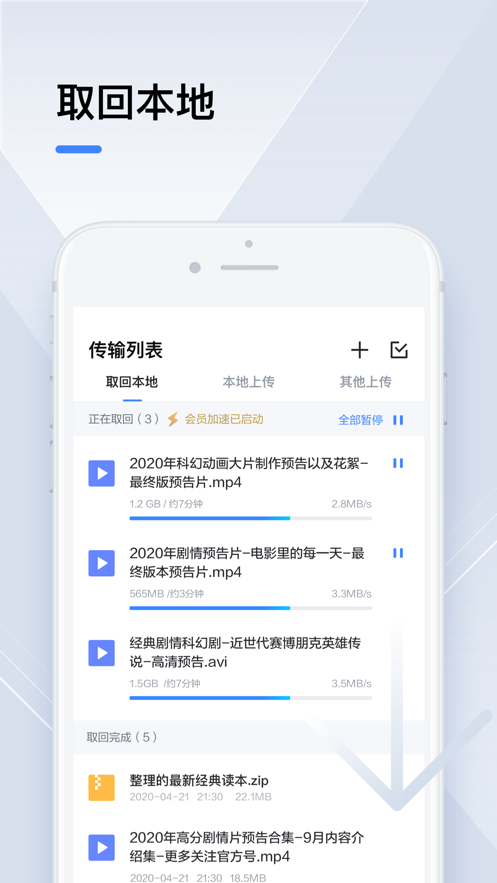 迅雷ios版下载beta免费版本