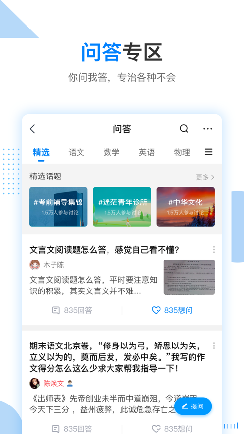 乐学在线app下载