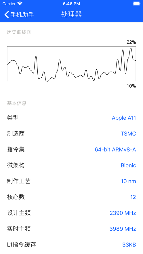 爱思加强版免费版本