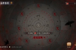 阴阳师破解石板迷局怎么玩？石板谜题通关路线攻略