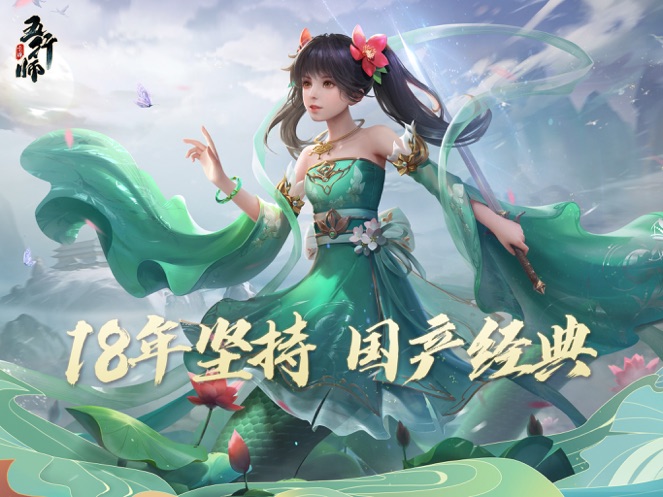 五行师官方正版最新版