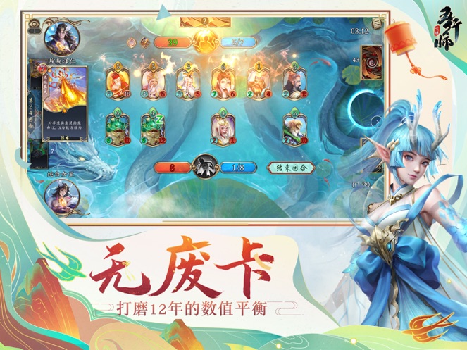 五行师官方正版最新版