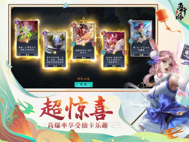 五行师官方正版