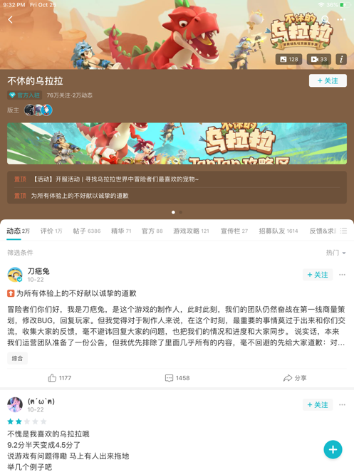 TapTap社区官方版最新版