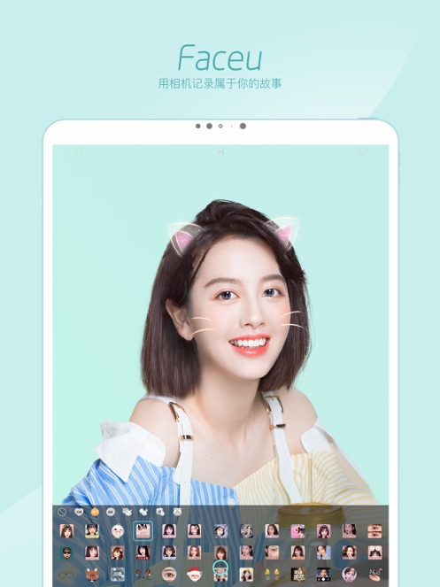 Faceu激萌美颜相机官方版