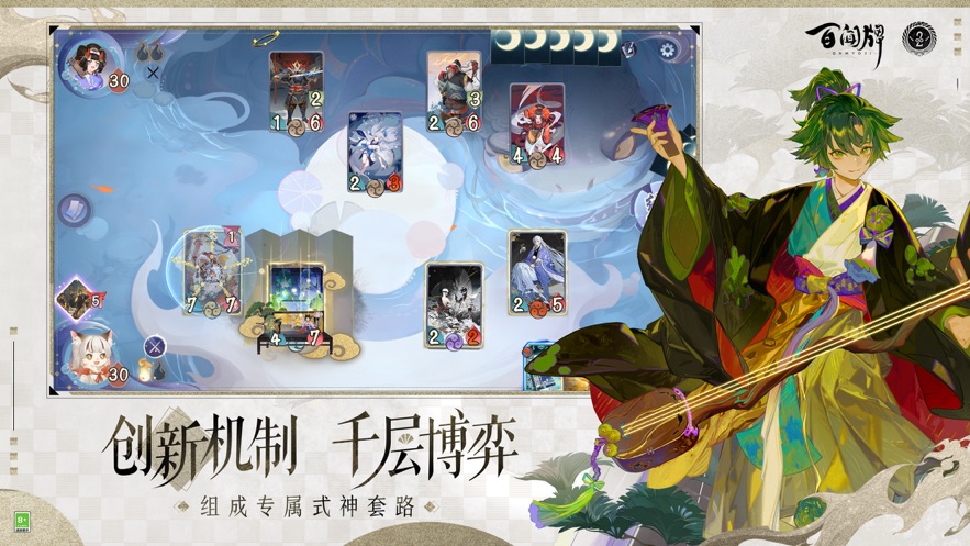 阴阳师百闻牌官方版最新版