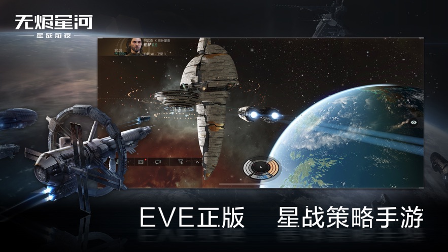 星战前夜无烬星河官网版最新版