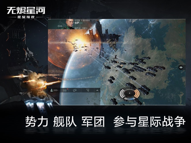 星战前夜无烬星河官网版下载