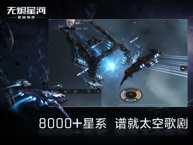 星战前夜无烬星河官网版