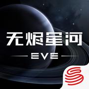 星战前夜无烬星河官网版