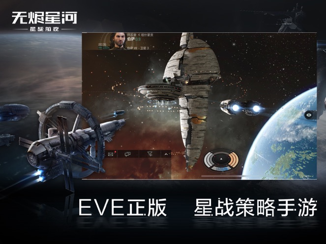 星战前夜无烬星河官网版免费版本