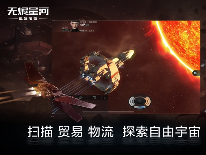 星战前夜无烬星河官网版免费版本