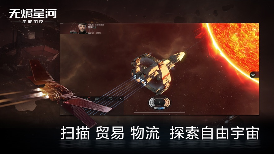 星战前夜无烬星河官网版最新版