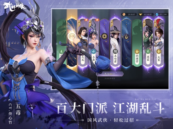 武林闲侠官方最新版