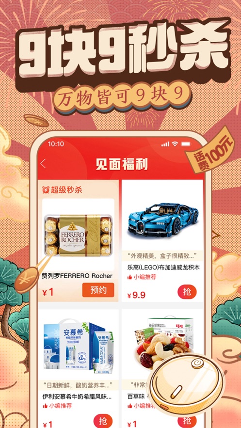 拼多多app最新版