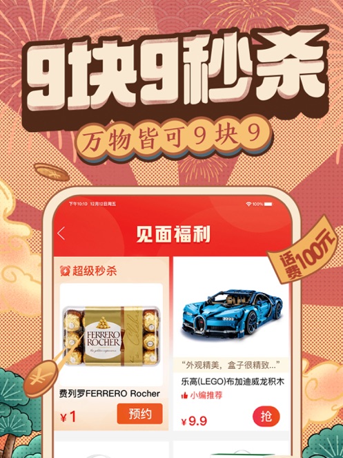 拼多多app下载