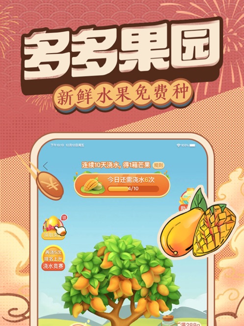 拼多多app最新版