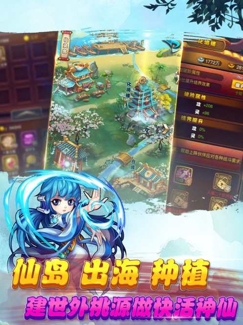 仙剑奇侠传app最新版