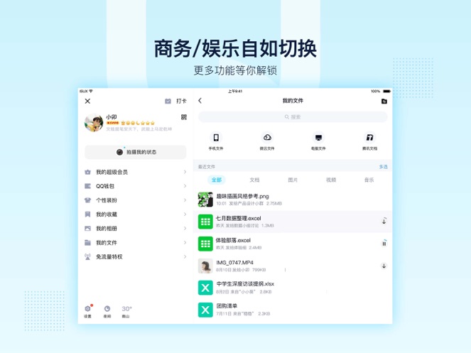 qq最新版本8.1.3免费版本