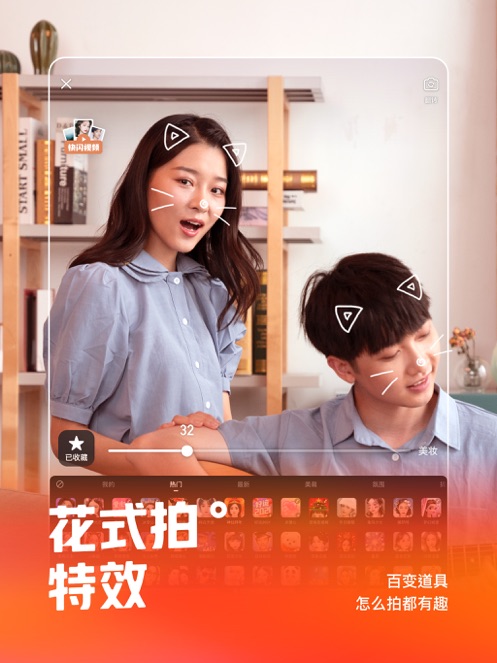 快手app